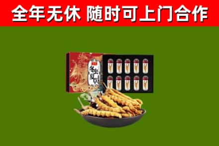 宜都市烟酒回收冬虫夏草礼盒.jpg
