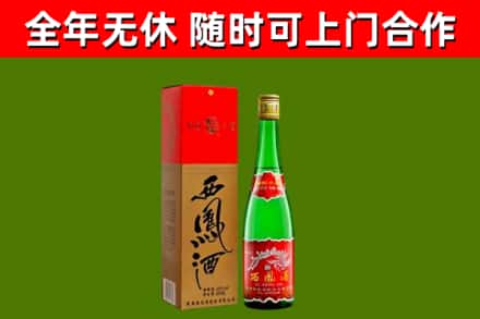 宜都市回收西凤酒