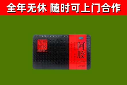 宜都市回收阿胶